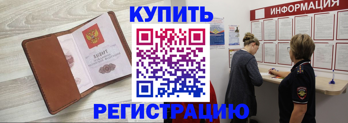 прописка регистрация в Кунгуре