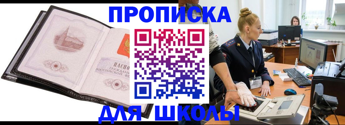 временная регистрация надежно в Кунгуре