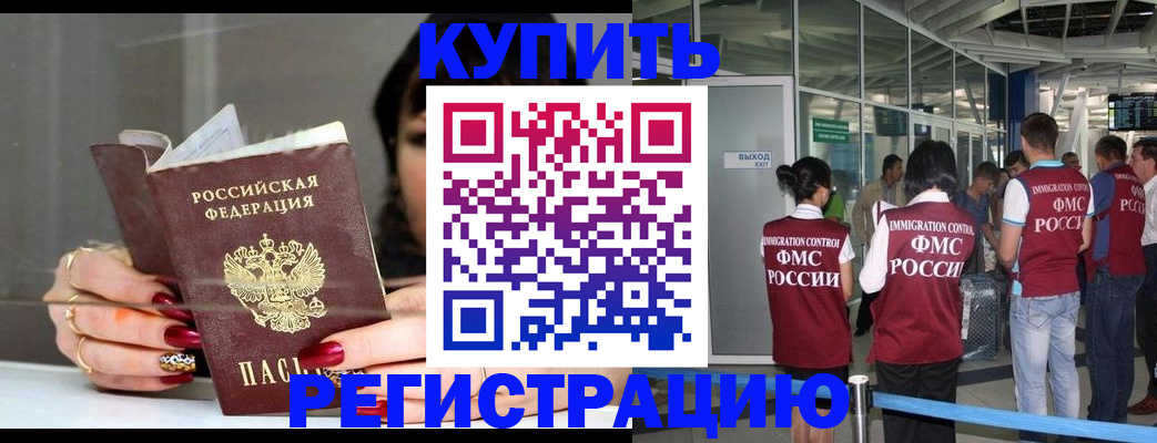 прописка для школы в Кунгуре