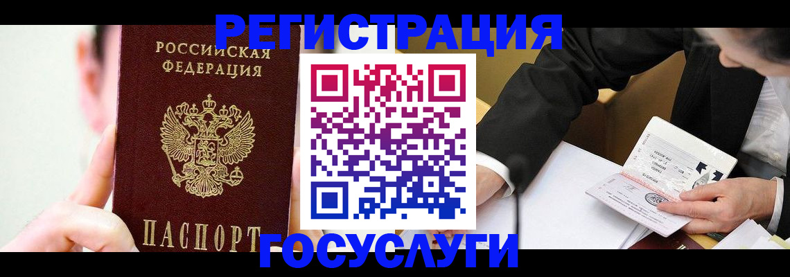 прописка иностранных граждан в Кунгуре