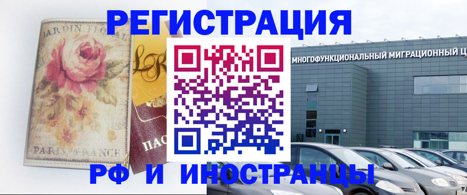 прописка законно в Кунгуре