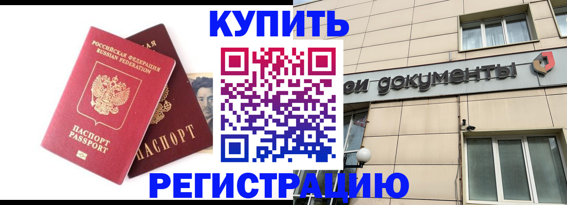 прописка паспорт в Кунгуре