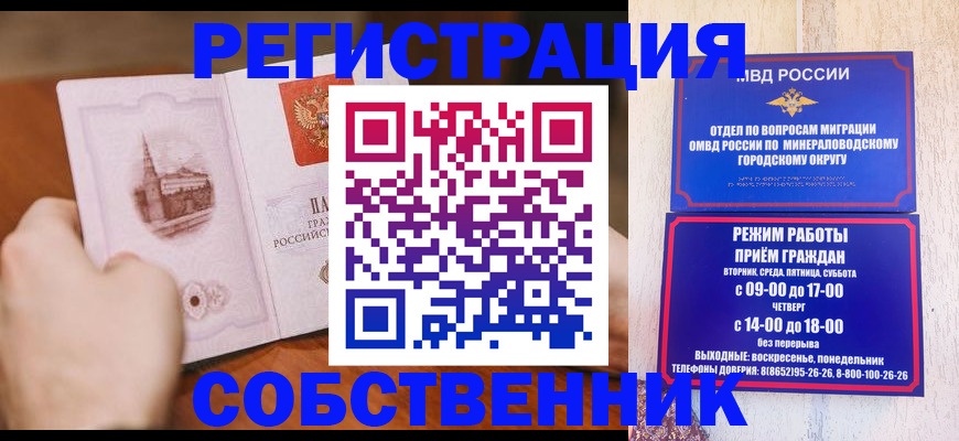 прописка поиск в Кунгуре