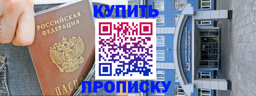 прописка ребенка в Кунгуре