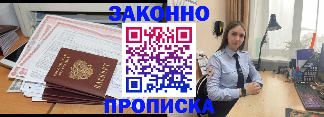 временная регистрация законно в Кунгуре
