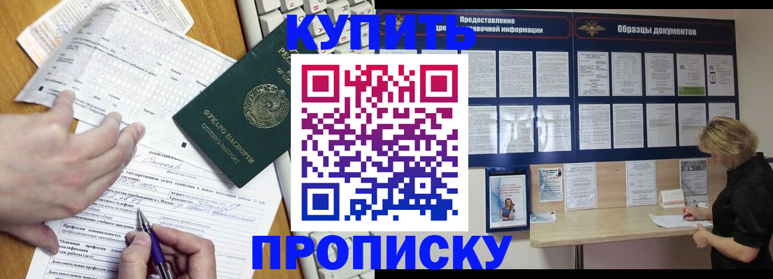 прописка для кредита в Кунгуре