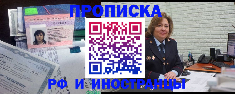 прописка ребенка в Кунгуре